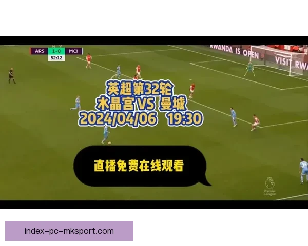 无插件足球赛事直播平台打造高清流畅实时观赛新体验全面覆盖热门联赛